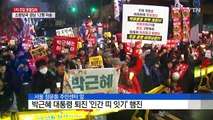 청와대 앞 200m...청와대 둘러싼 촛불 / YTN (Yes! Top News)