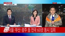 2차 행진 마무리...광화문 재집결 / YTN (Yes! Top News)