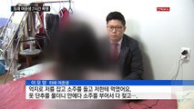 [단독] 모텔에 여중생 7시간 감금하고 집단 폭행 / YTN (Yes! Top News)