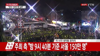 2차 행진 구름 인파...통의사거리 저지선 / YTN (Yes! Top News)