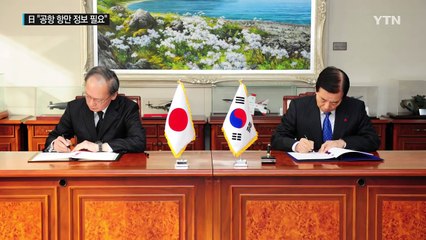 日 "韓 공항·항만 정보 필요"...軍 "대상 아니다" / YTN (Yes! Top News)