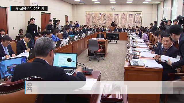 국정교과서 실제 사용... 靑·교육부 미묘한 입장 차이 / YTN (Yes! Top News)
