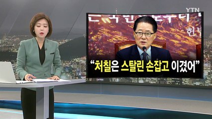 야권, 탄핵안에 대통령 뇌물죄 적시 추진 / YTN (Yes! Top News)