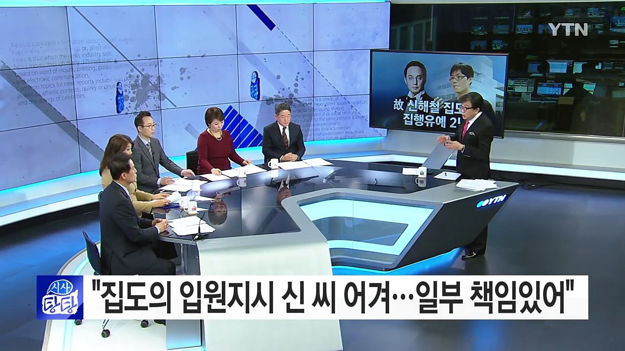 故 신해철 집도의, 금고 10월·집행유예 2년 / YTN (Yes! Top News)