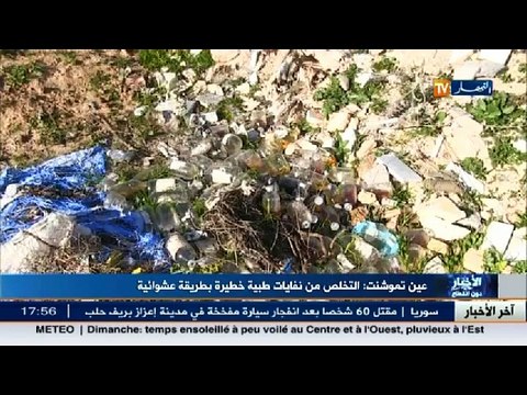 عين تيموشنت التخلص من نفايات طبية خطيرة بطريقة عشوائية