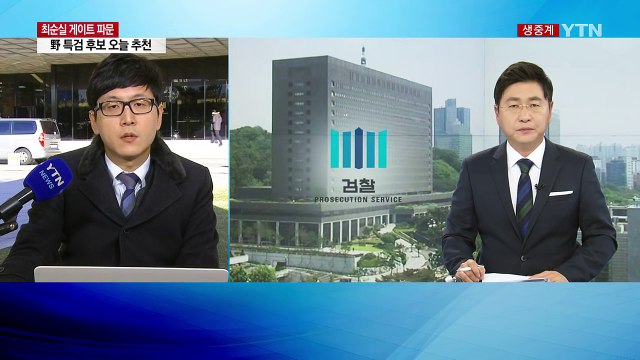 박근혜 대통령, 대면 조사 무산...뇌물죄 입증 주력 / YTN (Yes! Top News)