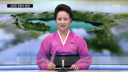 김정은, '성지' 삼지연 방문...'모종의 결심' 했나 / YTN (Yes! Top News)