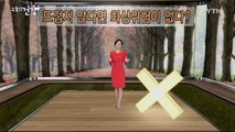 '핫팩' 저온화상 주의 / YTN (Yes! Top News)