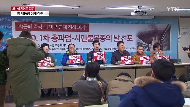 노동계 30일 총파업 vs 정부 불법 파업 / YTN (Yes! Top News)
