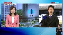 박근혜 대통령, 대면 조사 무산...막바지 수사 지속 / YTN (Yes! Top News)