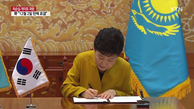 정호성 녹음 파일 파장...검, 공개 시기 저울질 / YTN (Yes! Top News)