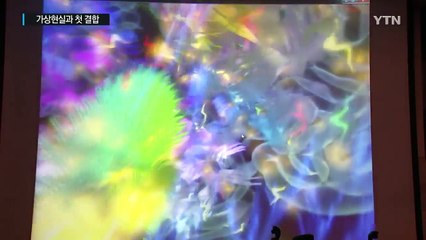토종 인공지능 '아담' 가상현실과 첫 결합 / YTN (Yes! Top News)