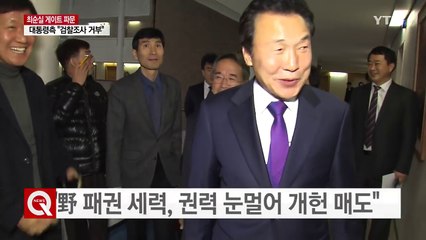 손학규 "野 패권세력, 권력에 눈 멀어 개헌 매도" / YTN (Yes! Top News)