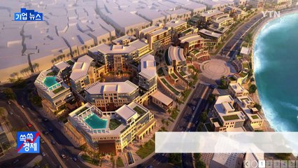 [기업] 쌍용건설, 3천3백억 원 해외 공사 수주 / YTN (Yes! Top News)