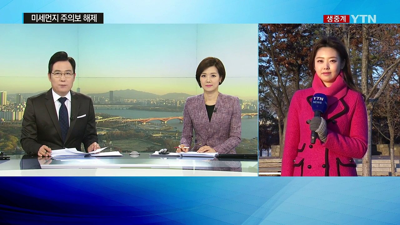 [날씨] 미세먼지 주의보 해제...내일 출근길 기온 '뚝' / YTN (Yes! To...