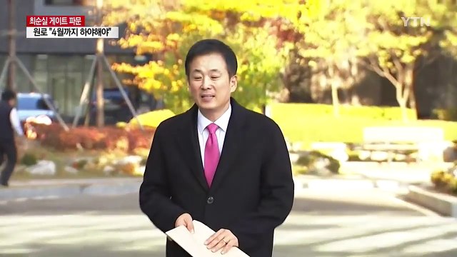 박근혜 대통령 측 내일 대면조사 협조 못 해...유감 / YTN (Yes! Top News)