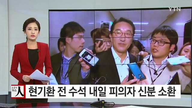 현기환 전 수석 내일 피의자 소환...엘시티 비리 연루 / YTN (Yes! Top News)