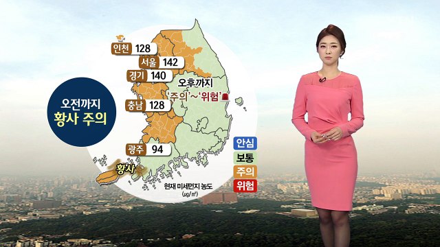 [날씨] 아침 영하권 추위...오전까지 황사에 안개 '주의' / YTN (Yes! Top News)