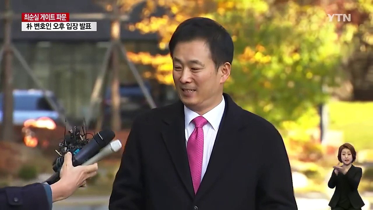 대면조사 통보 시한 D-1...대통령 측 오후에 입장 발표 / YTN (Yes! To...