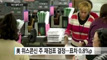 트럼프, 재검표 참여 힐러리 측 비난...대선 불복 논란 / YTN (Yes! Top News)