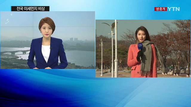 [날씨] 황사에 미세먼지↑...전국 맑고 쌀쌀 / YTN (Yes! Top News)