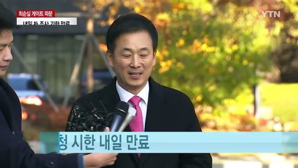 '묵묵부답' 朴 대통령 측, 오늘 오후 입장 밝힌다 / YTN (Yes! Top News)