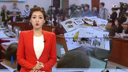 교육부·청와대 갈등설 부인...오늘 교과서 공개 / YTN (Yes! Top News)