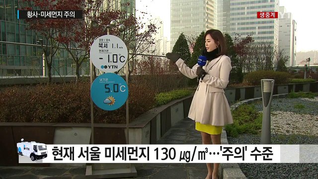 [날씨] 황사에 미세먼지↑...경기 미세먼지 주의보 / YTN (Yes! Top News)