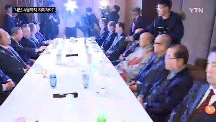 前 국회의장·총리 등 원로 "박 대통령, 4월까지 하야" / YTN (Yes! Top News)