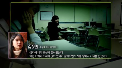 어느 왕따 소녀의 이야기..."얘들아 괜찮니?" / YTN (Yes! Top News)