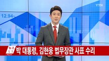 [전체보기] 11월 28일 YTN 쏙쏙 경제 / YTN (Yes! Top News)