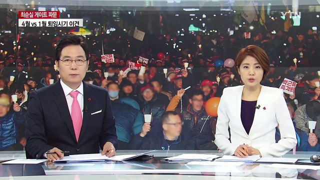 원주에서 대통령 퇴진 중학생 촛불집회 / YTN (Yes! Top News)