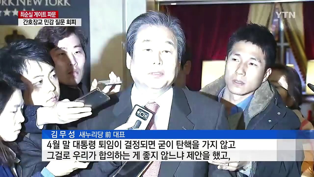 김무성 "4월 퇴임"...추미애 "1월 말 퇴임" / YTN (Yes! Top News)