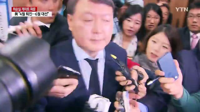 박영수 특검 윤석열 검사, 수사팀장으로 파견 요청 / YTN (Yes! Top News)