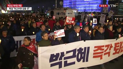 노동계 총파업...서울 도심 촛불집회 / YTN (Yes! Top News)