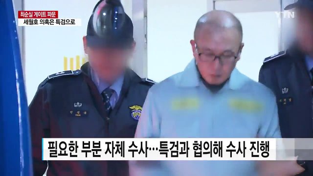 특검 준비 기간 동안 수사 계속 ...'세월호 7시간'은 특검 몫 / YTN (Yes! Top News)