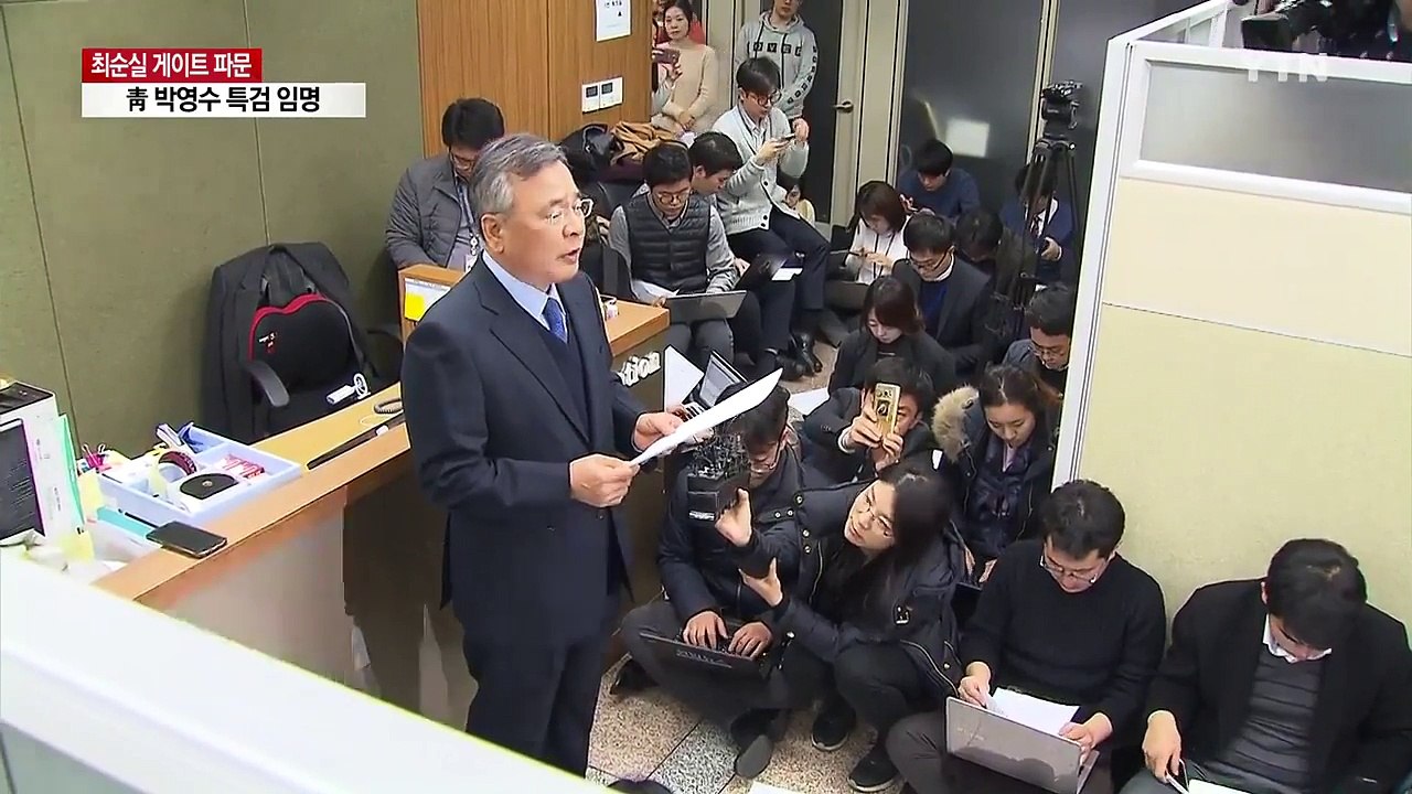 박영수 특별검사 "좌고우면 않겠다"...뇌물죄 수사 관건 / YTN (Yes! Top News)
