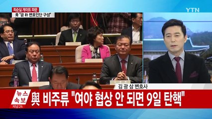 4월 퇴진론 대두...특검 본게임 시작 / YTN (Yes! Top News)