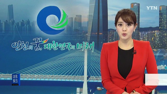 [인천] 폭설·안개 대비 영종대교 교통 훈련 실시 / YTN (Yes! Top News)