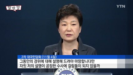 말말말 줌인 / YTN (Yes! Top News)