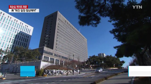 특검 준비 기간 동안 수사 계속 ...'세월호 7시간'은 특검 몫 / YTN (Yes! Top News)