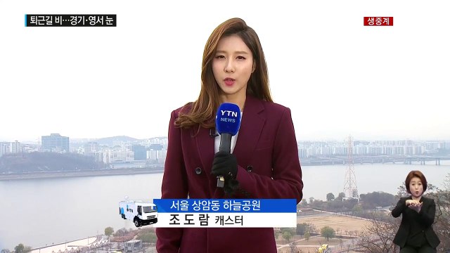 [날씨] 흐리지만 선선...전국 비, 경기·영서 눈 / YTN (Yes! Top News)