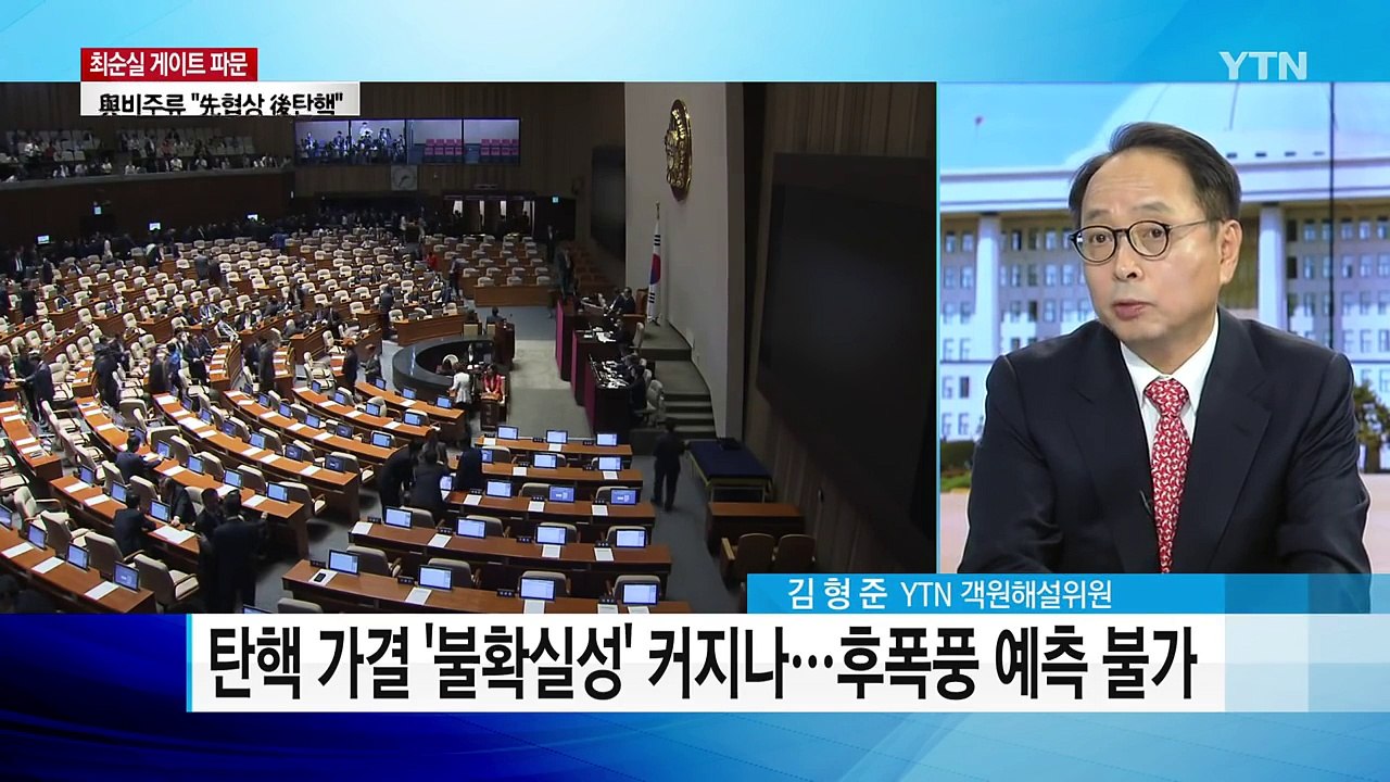 3차 담화 후폭풍...'퇴진 고차방정식' 해법은? / YTN (Yes! Top News)