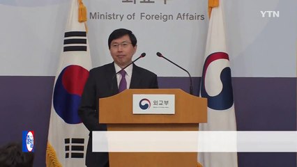 외교부 "한일중 정상회의 아직도 조율중...확정되지 않아" / YTN (Yes! Top News)