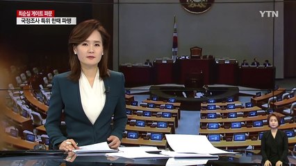 與 비주류 "대통령 사퇴 시한 밝혔어야" / YTN (Yes! Top News)