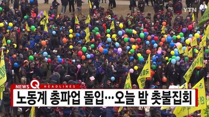 [YTN 실시간뉴스] 野 3당 "임기 단축 협상 안 해...탄핵 추진" / YTN (Yes! Top News)