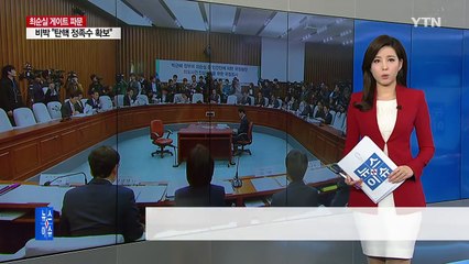 국정조사 첫날부터 '검찰총장 불출석' 충돌 / YTN (Yes! Top News)