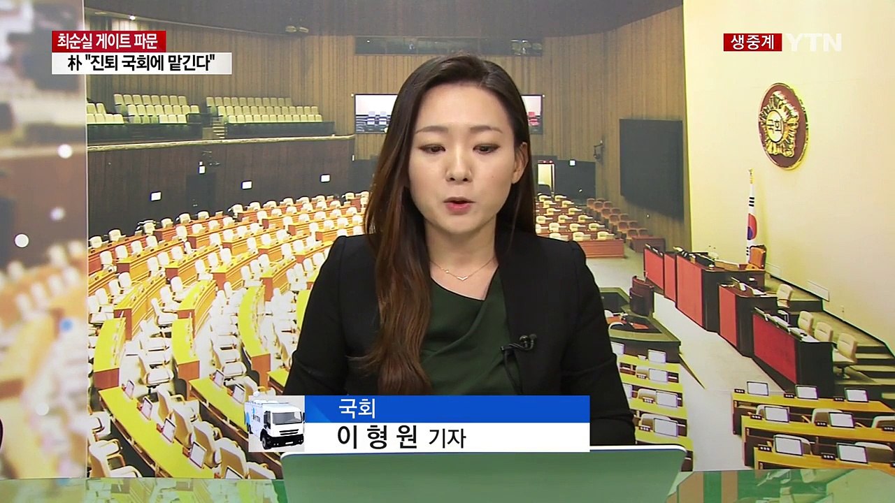 野 3당 "탄핵 흔들림 없이 추진"...與 "여야 협상 우선" / YTN (Yes!...