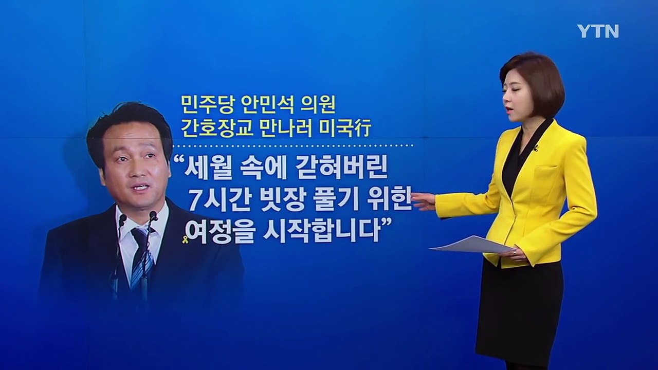 청와대 전 간호장교 "세월호 당일 의료행위 없어"...의혹은 여전 / YTN (Yes! Top News)