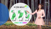 [날씨] 내일 전국 눈·비...우산 챙기세요 / YTN (Yes! Top News)